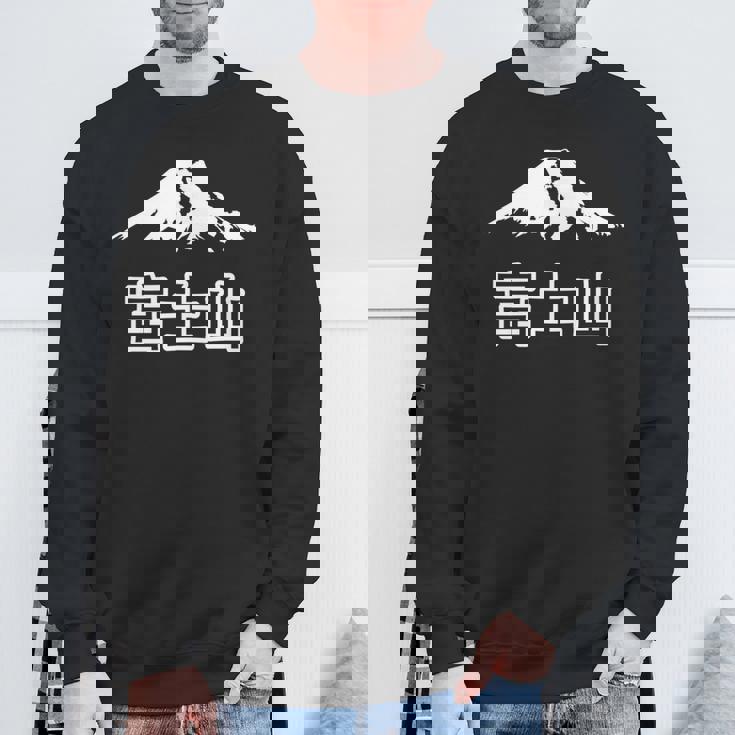 日本 富士山 富士山 富士山 メンズ レディース キッズ 長袖tシャツ スウェットシャツ 高齢者への贈り物