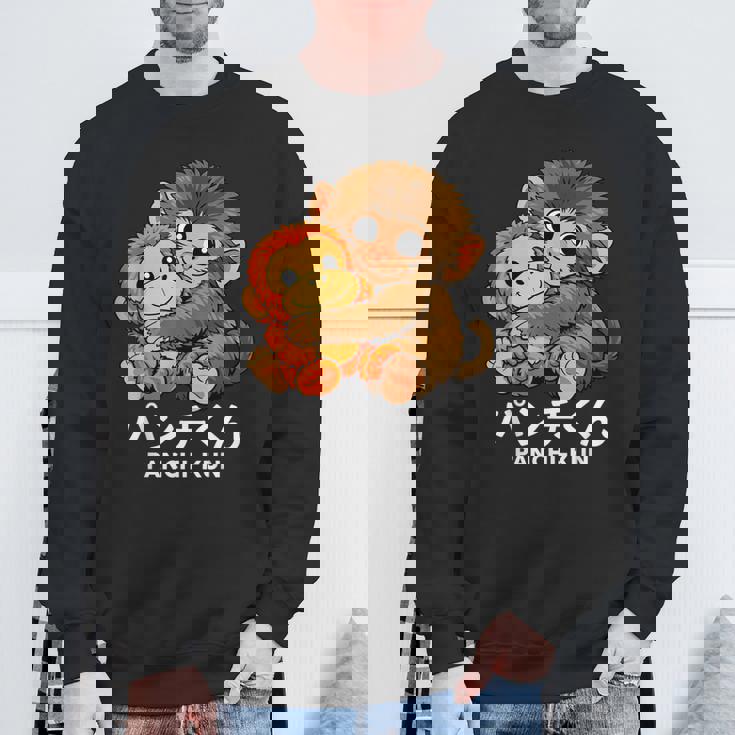 日本の廃猿パンチ かわいいぬいぐるみ パンチ君 スウェットシャツ 高齢者への贈り物