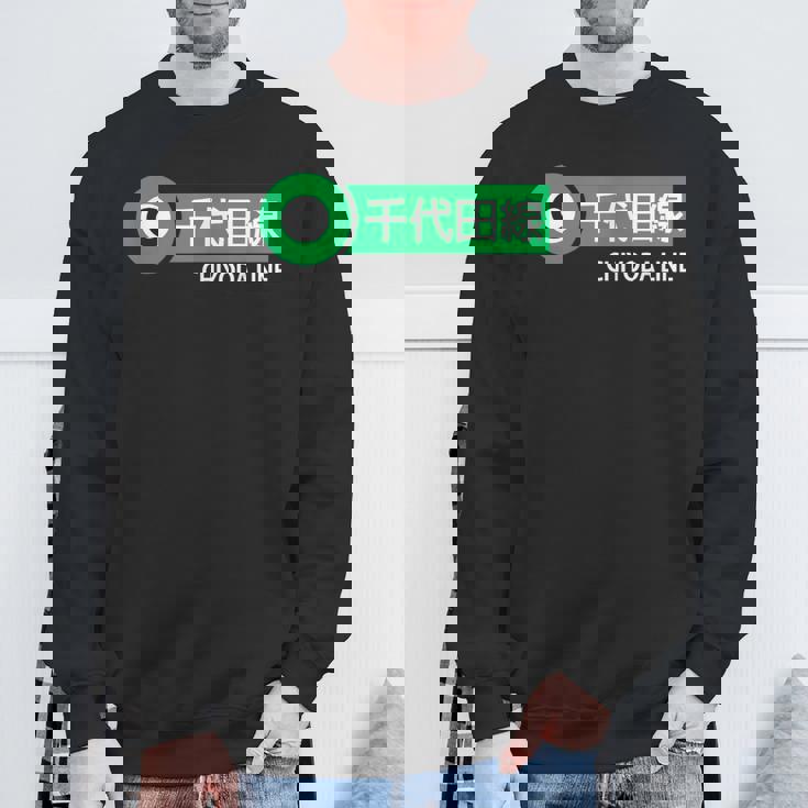 東京地下鉄線 千代田線 日本の漢字土産 スウェットシャツ 高齢者への贈り物