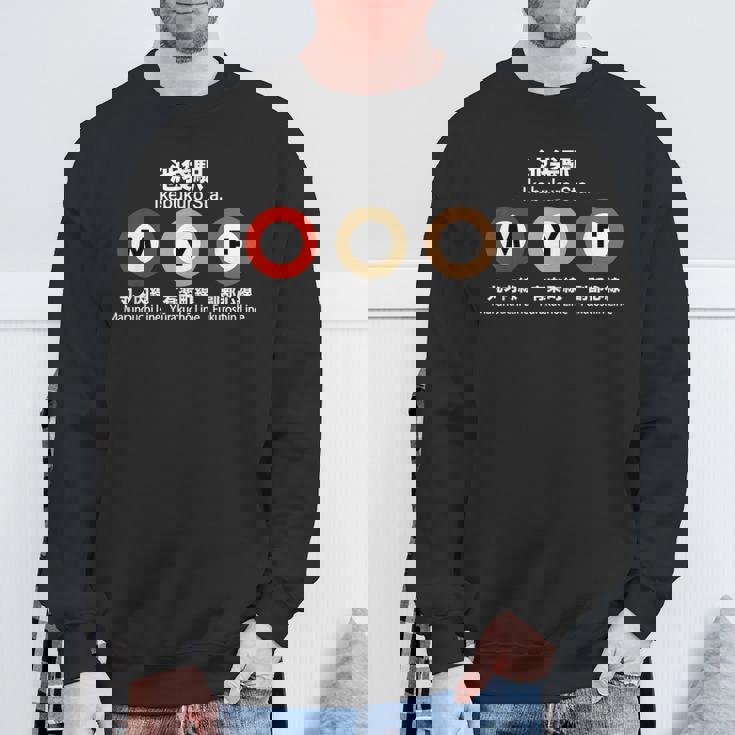 東京地下鉄線 漢字 池袋 丸の内 有楽町 スウェットシャツ 高齢者への贈り物