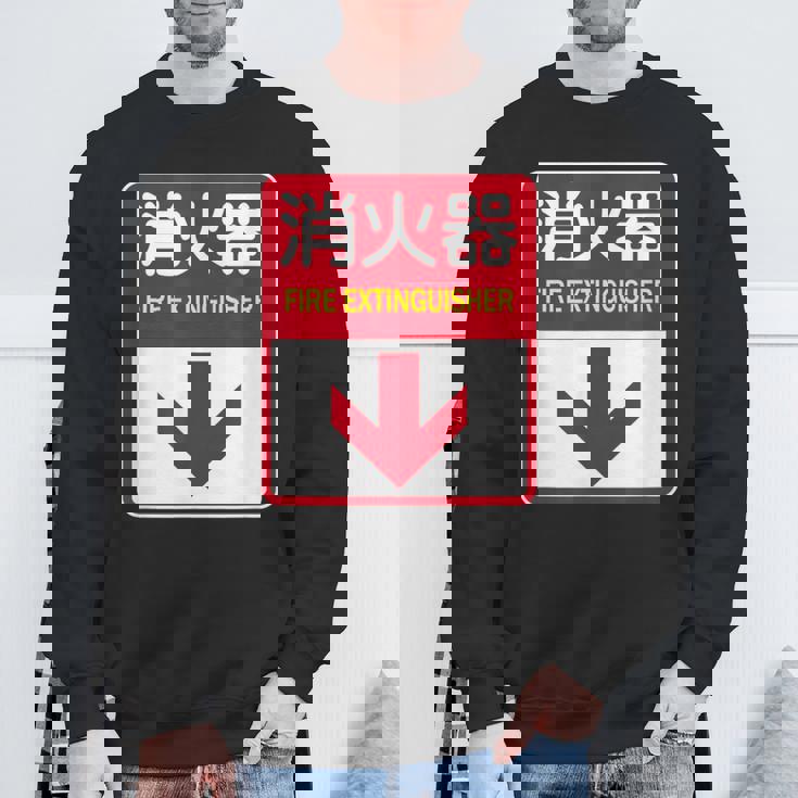 消火器 おもしろジョーク スウェットシャツ 高齢者への贈り物