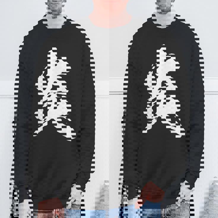 炎 ファイヤー 漢字 一文字 かっこいい 黒 他カラー メンズ レディース 大きいサイズ 筆文字 スウェットシャツ 高齢者への贈り物