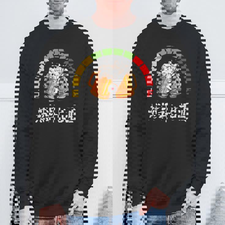 燃料は酒燃料の酒、面白い日本酒 スウェットシャツ 高齢者への贈り物