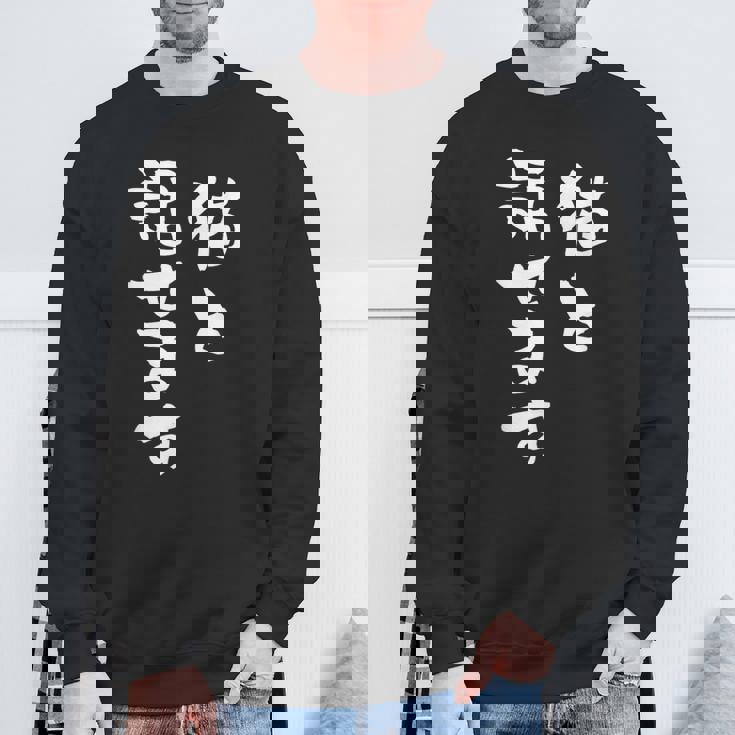 猫と話せます 面白いtシャツ 猫 にゃんこ 文字入り メンズ おもしろ 面白い 服 おもしろグッズ 文字tシャツ ネタ スウェットシャツ 高齢者への贈り物