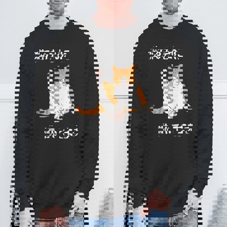 猫のために 働いてます」猫 ネコ メンズ 猫好き にゃんこ 文字入り おもしろ 漢字 面白い 服 面白い 長袖tシャツ スウェットシャツ 高齢者への贈り物