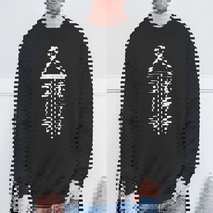 相合傘【ポテチ コーラ】おもしろ 面白い お笑い ユーモア ギャグ ネタ ウケ狙い 笑える 個性的な 変な スウェットシャツ 高齢者への贈り物