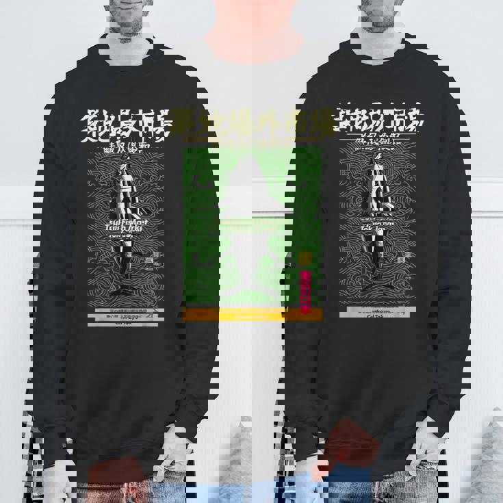 築地魚市場 まぐろ東京 和波模様アート スウェットシャツ 高齢者への贈り物