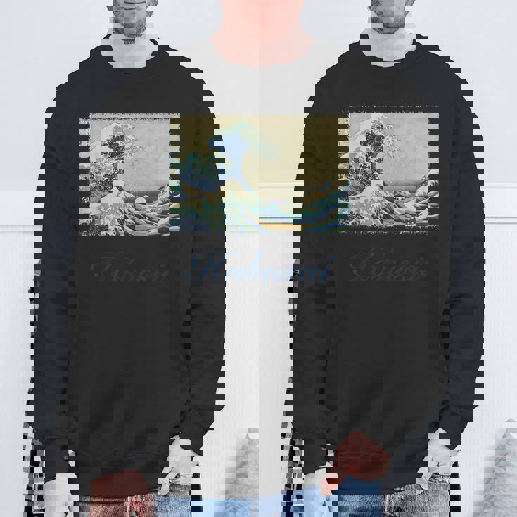 葛飾北斎作 神奈川沖 ビッグウェーブ スウェットシャツ 高齢者への贈り物