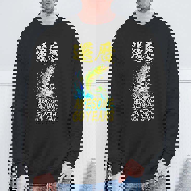 還暦祝い 面白いtシャツ 釣りバカ 釣り人 60歳 父の日 メンズ おもしろ 面白い 服 海釣り 川釣り 文字tシャツ スウェットシャツ 高齢者への贈り物