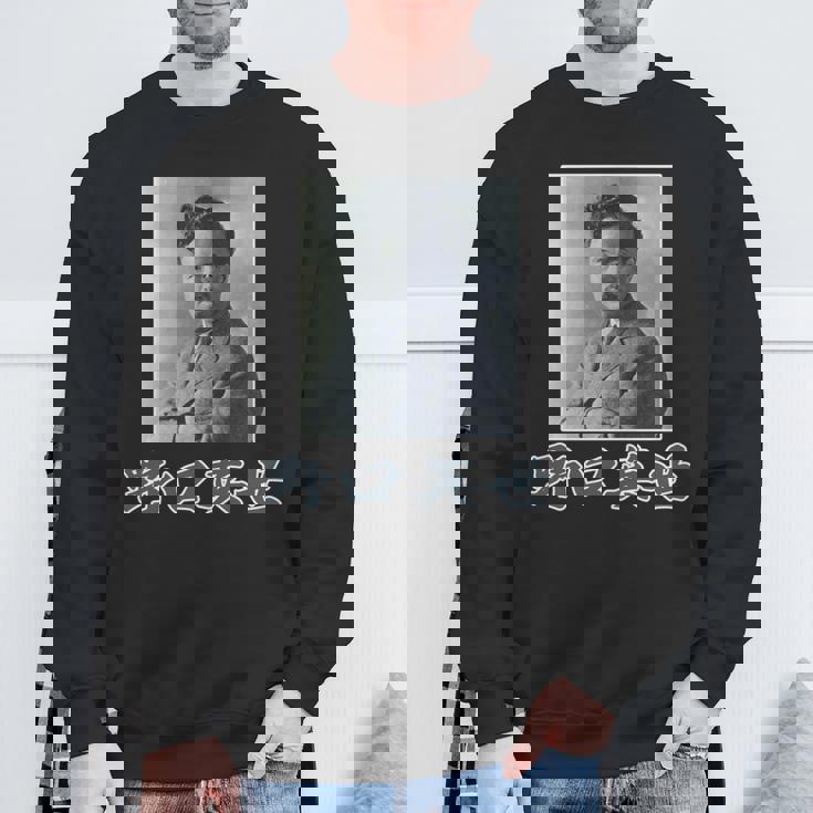 野口英世（日本の偉人）歴史上の人物 写真 肖像【変なデザイン屋さん】面白い 長袖tシャツ スウェットシャツ 高齢者への贈り物