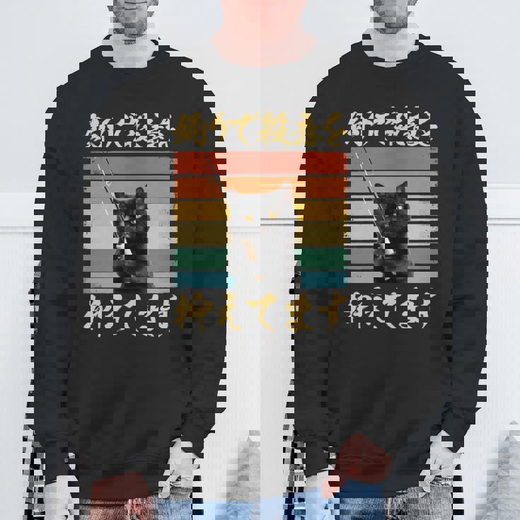 釣り 面白いtシャツ 猫 文字入り 釣りバカ 釣り人 メンズ おもしろ 面白い 服 海釣り 川釣り ネタ 長袖tシャツ スウェットシャツ 高齢者への贈り物