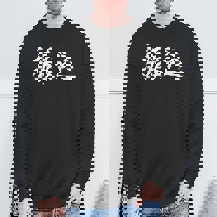 面白い 「振込」おもしろギャグ-ジョーク 漢字 振込 文字入り スウェットシャツ 高齢者への贈り物