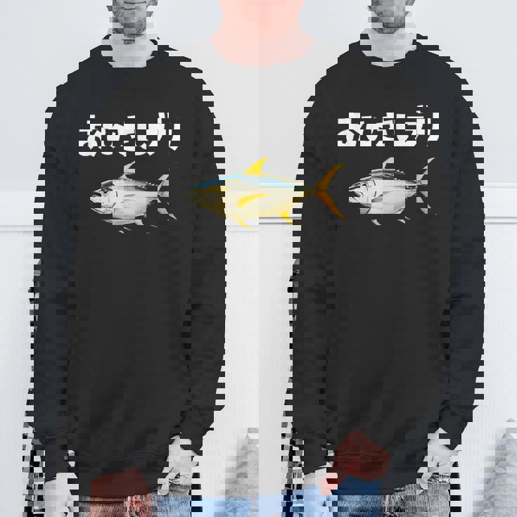 面白いtシャツ お久しぶり 釣り人 魚 文字入り メンズ おもしろ 面白い 服 ネタ 海釣り 文字tシャツ ブリ 鰤 スウェットシャツ 高齢者への贈り物