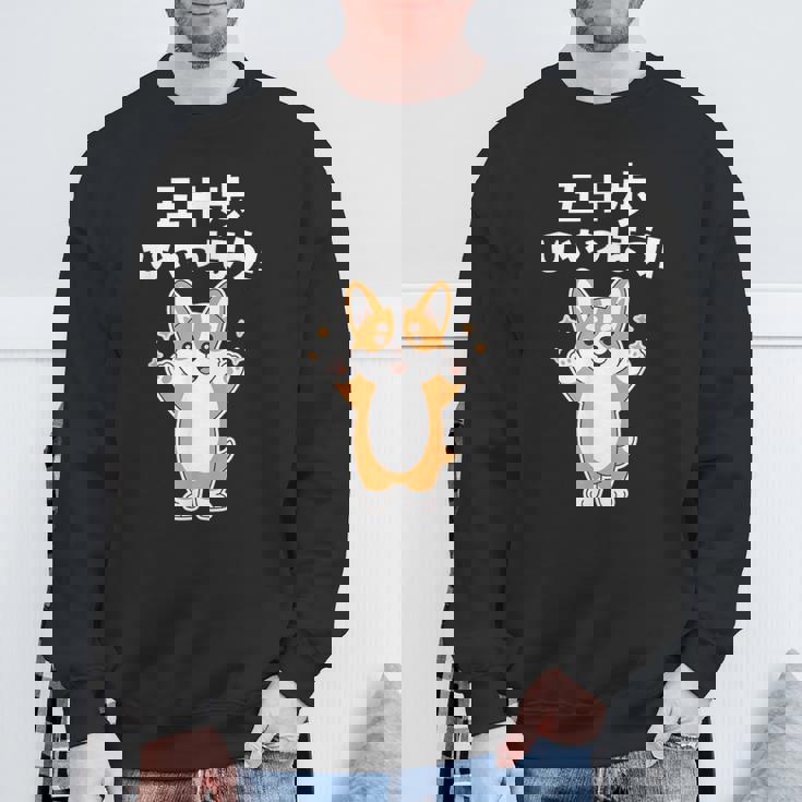 面白いtシャツ コーギー イヌ わんこ メンズ 犬好き グッズ かわいい おもしろ 面白い 服 ネタ 子供用 スウェットシャツ 高齢者への贈り物