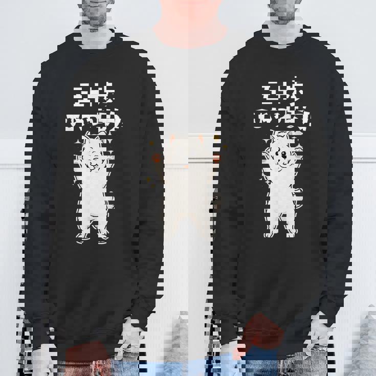 面白いtシャツ サモエド イヌ わんこ メンズ 犬好き グッズ かわいい おもしろ 面白い 服 ネタ 子供用 スウェットシャツ 高齢者への贈り物