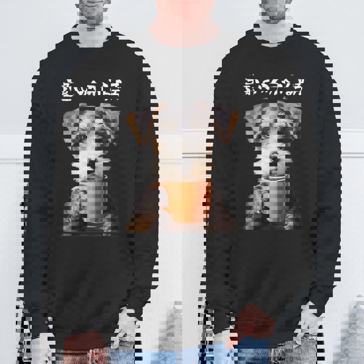 面白いtシャツ シュナウザー コーヒー イヌ わんこ メンズ グッズ かわいい おもしろ 面白い 服 ネタ スウェットシャツ 高齢者への贈り物