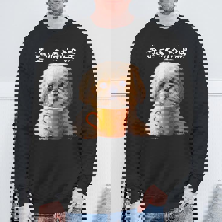 面白いtシャツ シーズー コーヒー イヌ わんこ メンズ 犬 グッズ かわいい おもしろ 面白い 服 ネタ 長袖tシャツ スウェットシャツ 高齢者への贈り物