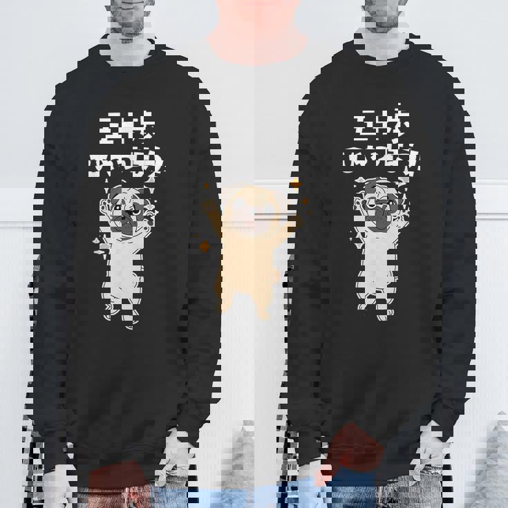 面白いtシャツ パグ イヌ わんこ メンズ 犬好き グッズ かわいい おもしろ 面白い 服 ネタ 子供用 スウェットシャツ 高齢者への贈り物