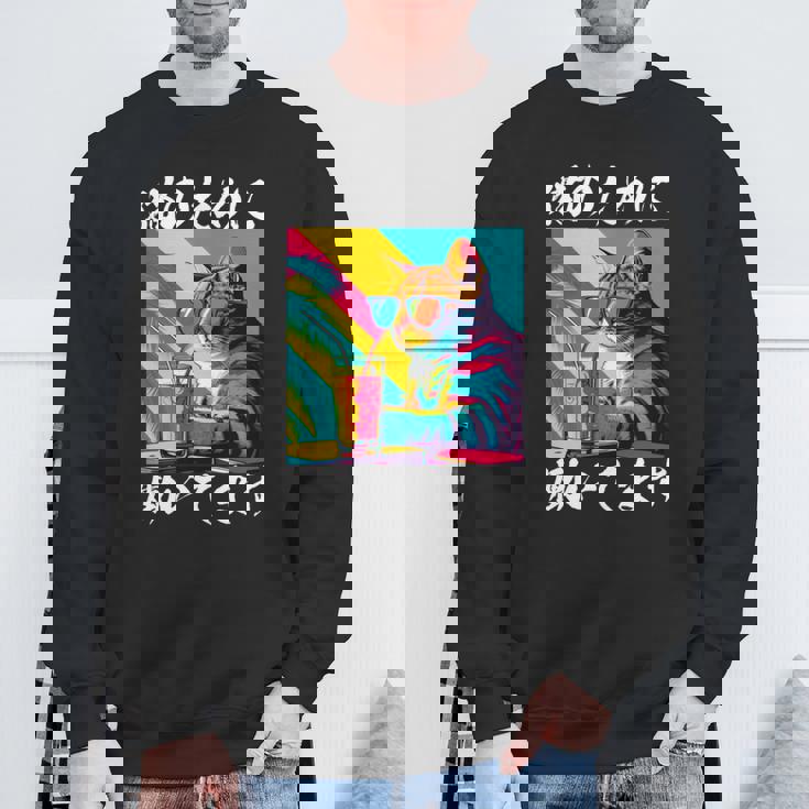 面白いtシャツ 猫 ネコ メンズ 猫好き グッズ おもしろ 面白い 服 ネタ にゃんこ 猫の下僕 長袖tシャツ スウェットシャツ 高齢者への贈り物