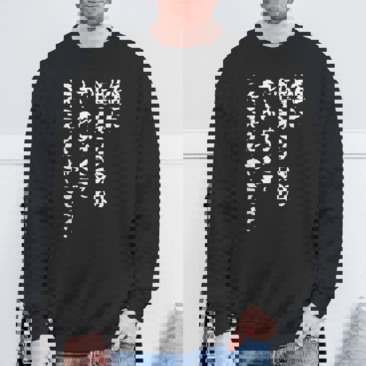 面白いtシャツ 野球 文字入り メンズ おもしろ 面白い 服 オリジナル おもしろグッズ 文字tシャツ ネタ スウェットシャツ 高齢者への贈り物