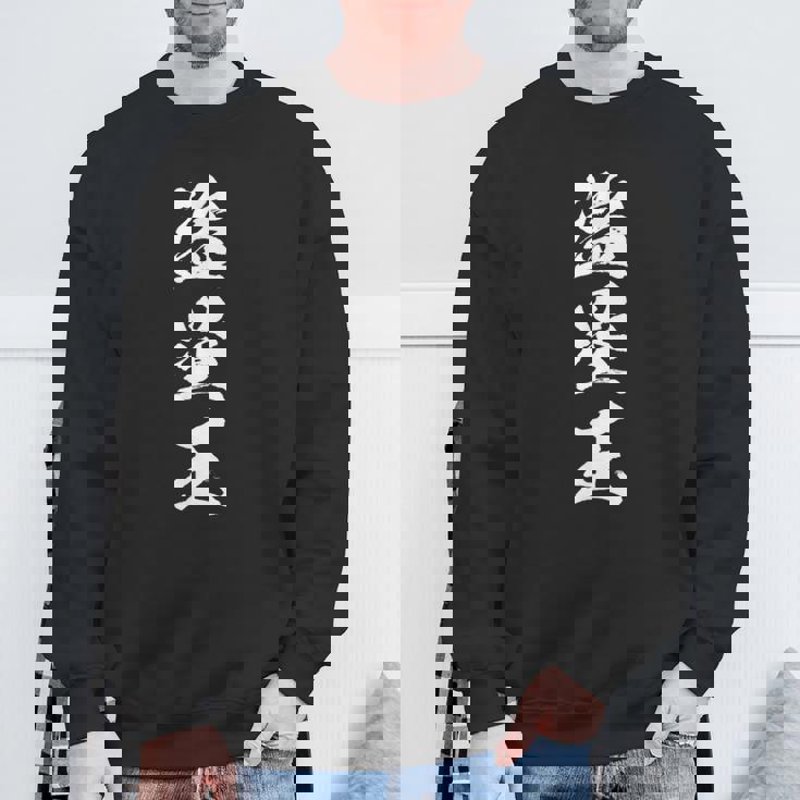 面白いtシャツ 野球 盗塁王 ベースボール おもしろ 服 ネタ メンズ 野球部 おもしろグッズ 大人 子供 スウェットシャツ 高齢者への贈り物