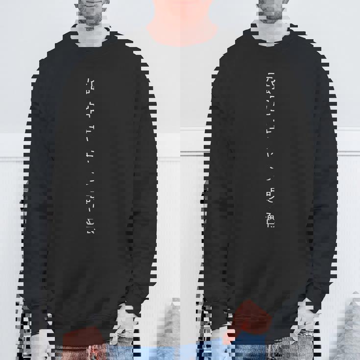 風呂キャンセル界隈 風呂キャン界隈 おもしろ かわいい文字 界隈 ネタ ギャグ 長袖tシャツ スウェットシャツ 高齢者への贈り物