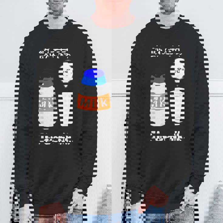 飲んでます。牛乳 ミルク 牧場 健康 飲み物 ボトル キャップ スウェットシャツ 高齢者への贈り物