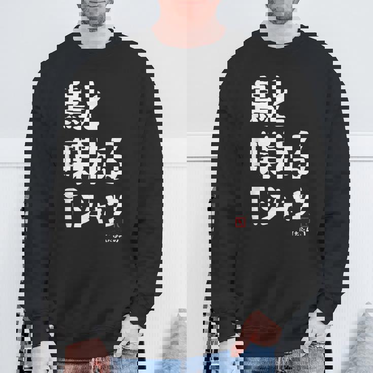 鳥と喋れる 鳥飼い インコ飼い オウム好き 愛鳥家 インコ好き 文鳥好き 鳥好き スウェットシャツ 高齢者への贈り物