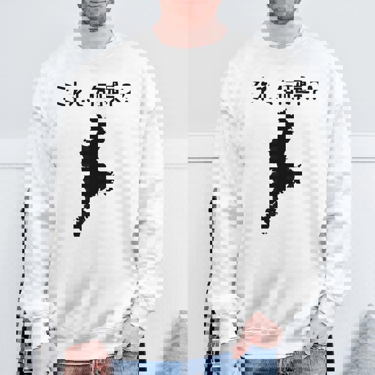 【これ、何県？】三重県 都道府県 クイズ 小学生 遊び心 パズル 地図 シルエット 地理 先生 おもしろ 面白い ネタ スウェットシャツ 高齢者への贈り物