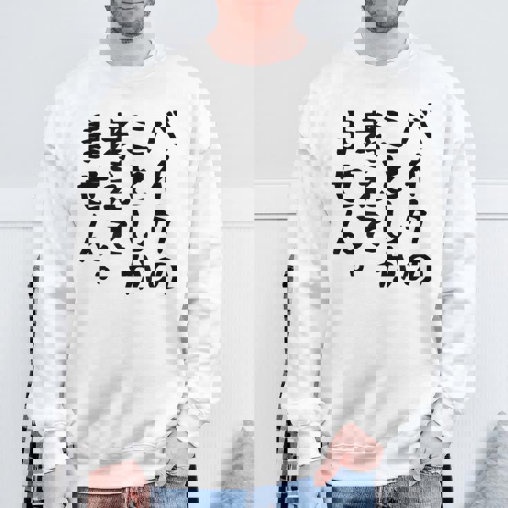 【バイクのことしか考えてません】バイク おもしろ オートバイ 単車 モータースポーツ モトクロス レース 趣味 文字 スウェットシャツ 高齢者への贈り物