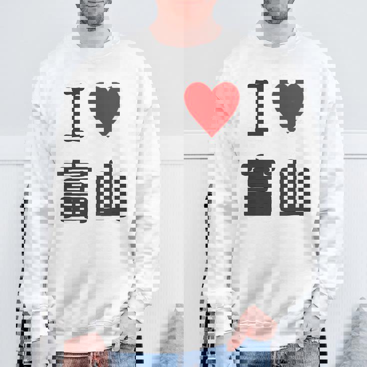 【バックプリント・背中側】アイラブ・富山（I Love ハート）【47都道府県】ジモtティ お土産 面白 スウェットシャツ 高齢者への贈り物