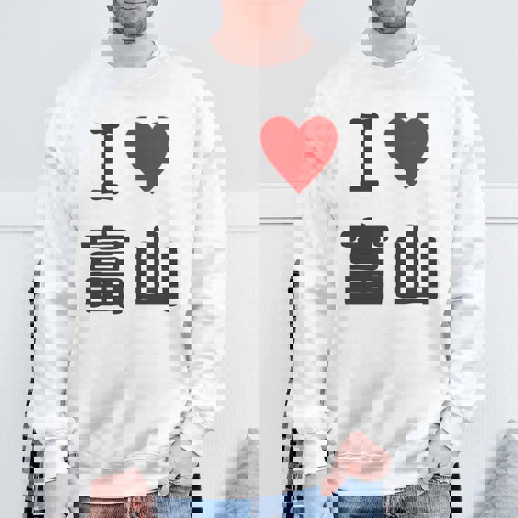 【バックプリント・背中側】アイラブ・富山（I Love ハート）【47都道府県】ジモtティ お土産 面白 長袖tシャツ スウェットシャツ 高齢者への贈り物