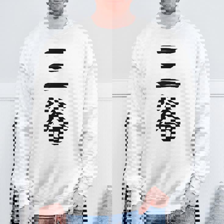 【三谷】苗字 名字 家族お揃い ギャグ ネタ ウケ狙い 面白い 名前 おもしろ スウェットシャツ 高齢者への贈り物