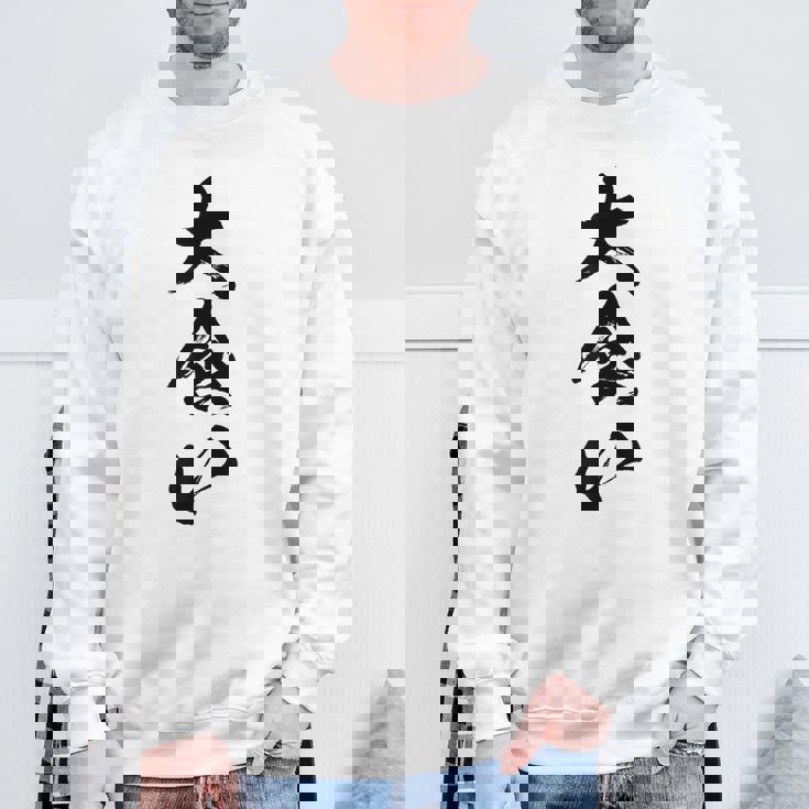 【大食い】面白い 文字 おもしろ ウケる ギャグ ネタ ウケ狙い 文字入り 笑える 言葉 ふざけ お笑い 変わった 変な スウェットシャツ 高齢者への贈り物