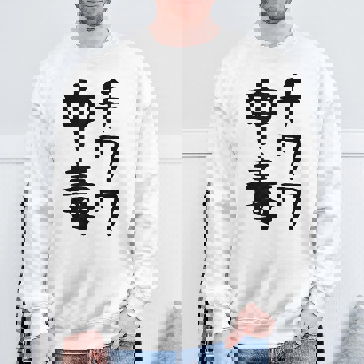 おもしろtシャツ【チワワ中毒】犬 面白い 可愛い 文字 ギャグ ネタ ウケ狙い 笑える 笑いが取れる スウェットシャツ 高齢者への贈り物