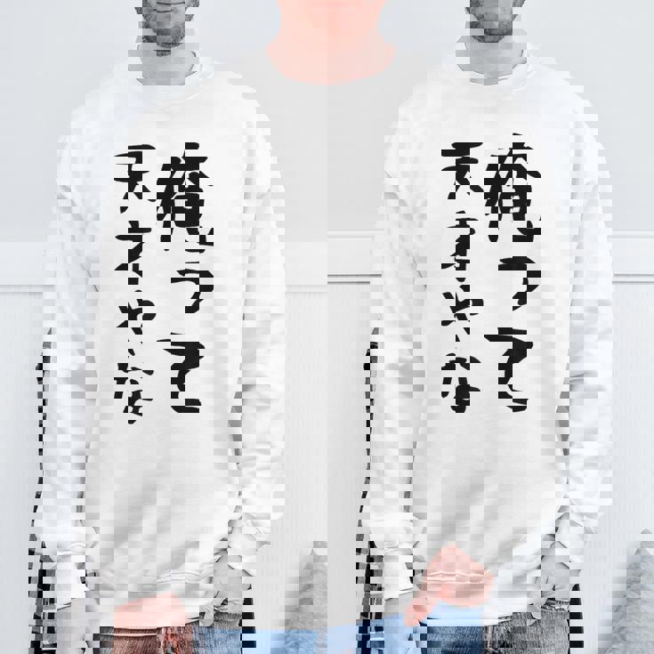 おもしろtシャツ【俺って天才やな】面白い 文字 ギャグ ネタ ウケ狙い ふざけ 笑える 笑いが取れる スウェットシャツ 高齢者への贈り物