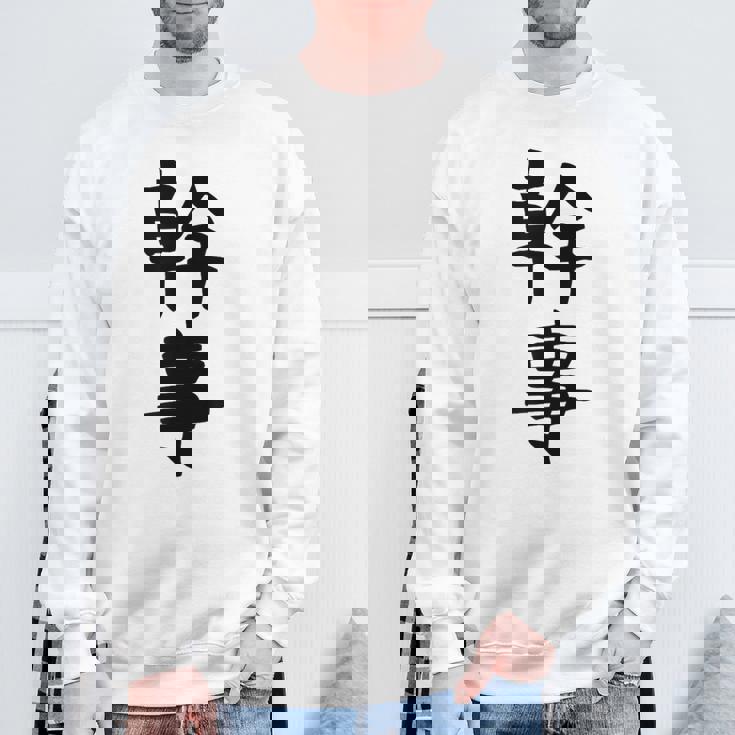 おもしろtシャツ【幹事】ギャグ ネタ ウケ狙い 贈り物 ギフト スウェットシャツ 高齢者への贈り物