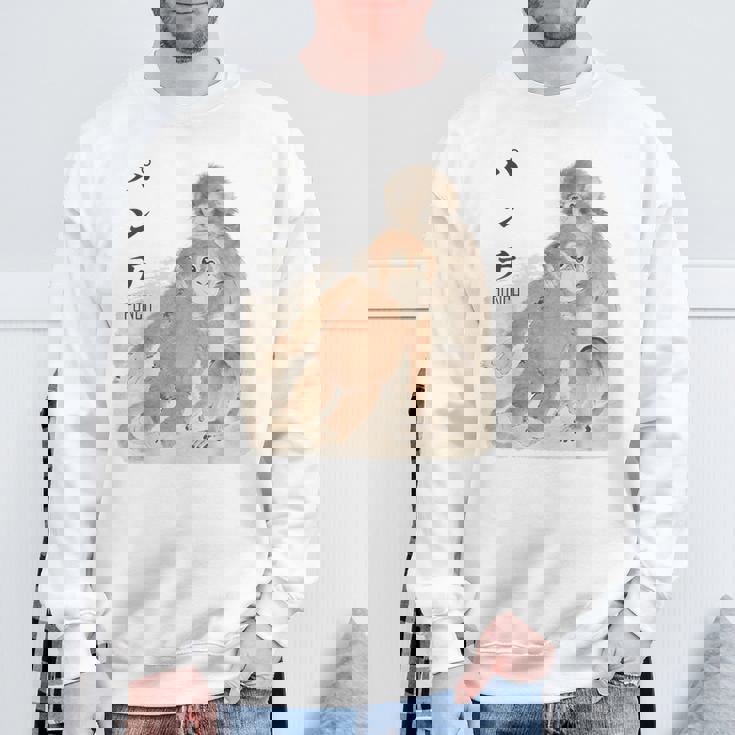 オランウータンのぬいぐるみ。 スウェットシャツ 高齢者への贈り物