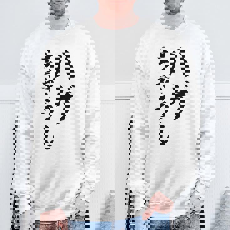 ハゲちゃうし はげ スウェットシャツ 高齢者への贈り物