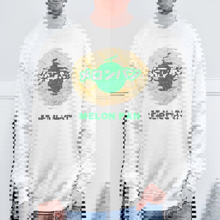 メロンパン メロン イラスト かわいい レトロ 昭和 菓子パン メロンパン好き おもしろ スウェットシャツ 高齢者への贈り物