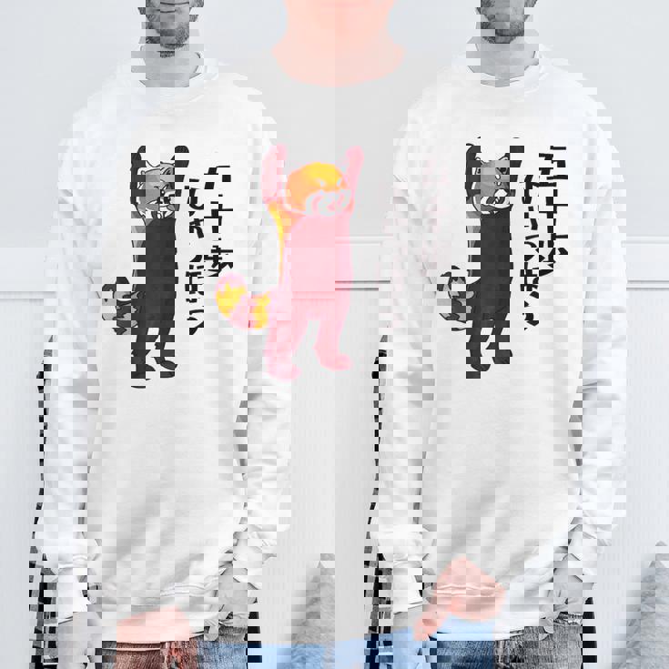 レッサーパンダ イラスト 五十歩ひゃっほう ごじっぽひゃっぽ おもしろ かわいい スウェットシャツ 高齢者への贈り物