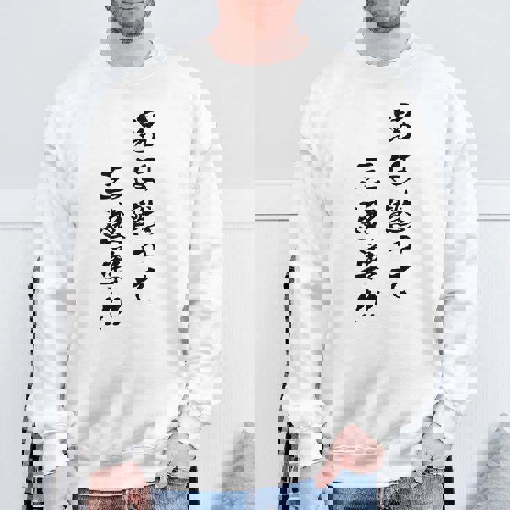 元祖 男は黙って三連単 プリント位置 スウェットシャツ 高齢者への贈り物