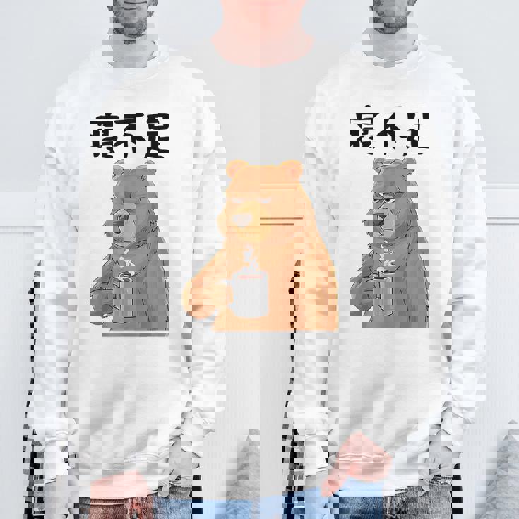 寝不足 面白いtシャツ 文字入り メンズ おもしろ 面白いクマのデザイン スウェットシャツ 高齢者への贈り物