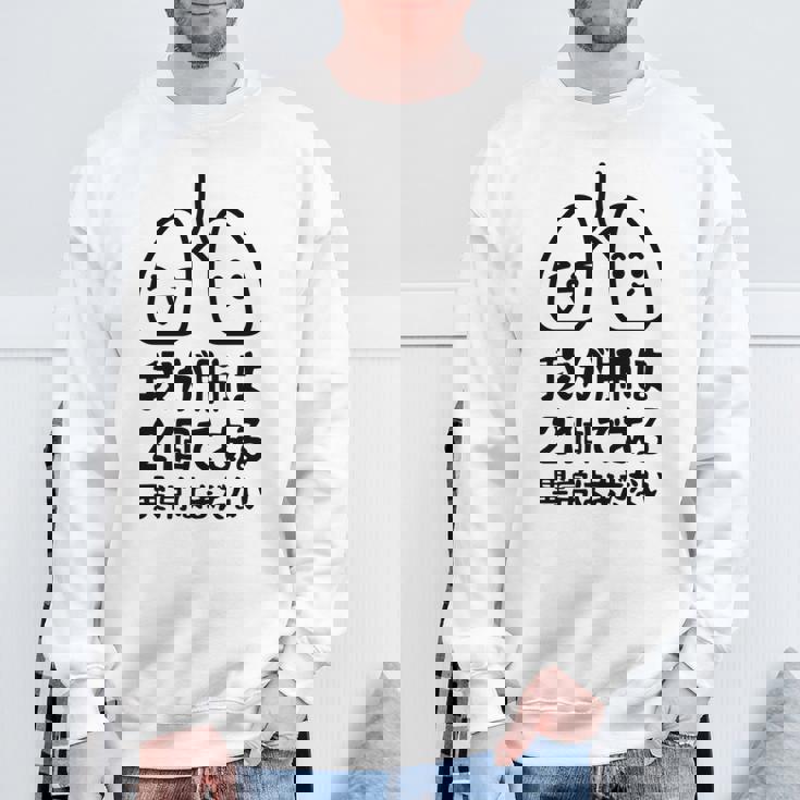 我が肺は2個である 異常はまだない 文学好き 名作ネタ漱石 ギャグ好き インテリギャグ おもしろ もじり 長袖tシャツ スウェットシャツ 高齢者への贈り物