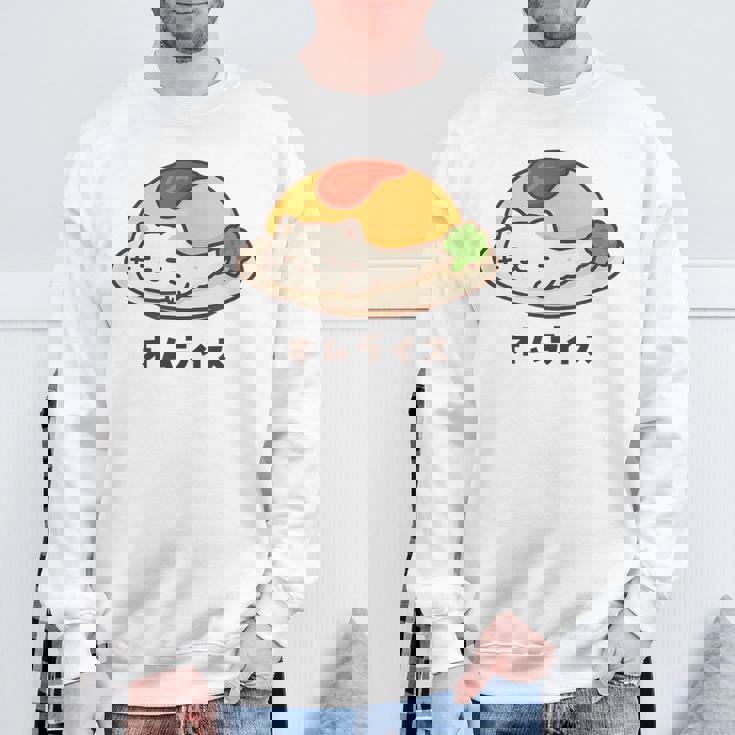 白猫×オムライスのゆるかわイラスト 猫好き・ごはん好き向け おもしろ ネタ系 癒しデザイン スウェットシャツ 高齢者への贈り物