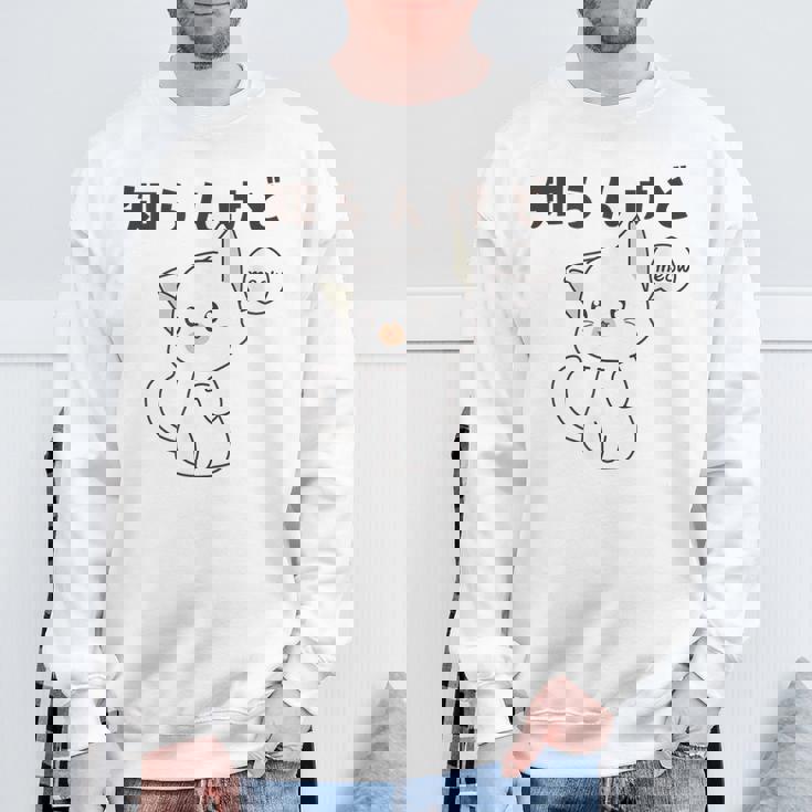 知らんけど かわいい ねこ イラスト おもしろ スウェットシャツ 高齢者への贈り物