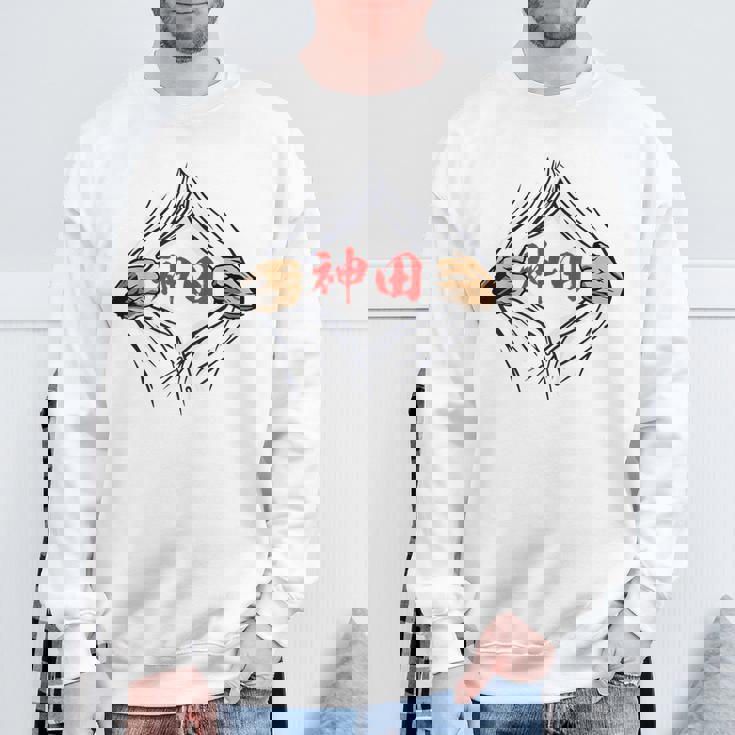 神田 苗字 面白いtシャツ 胸 名前 おもしろ グッズ 服 筆文字 文字 入り 面白い ネタ メンズ スウェットシャツ 高齢者への贈り物