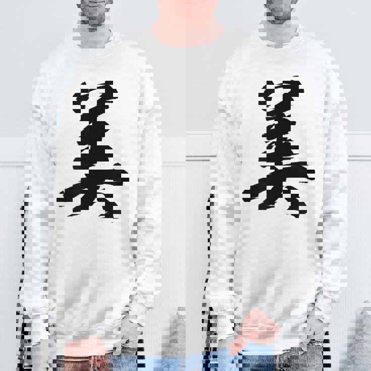 美 おもしろ スウェットシャツ 高齢者への贈り物