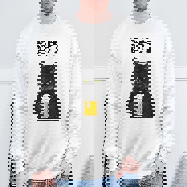 酒ザコ 猫 おもしろ ビール ネタ系 飲み会 面白いデザイン ギャグ系 服 スウェットシャツ 高齢者への贈り物