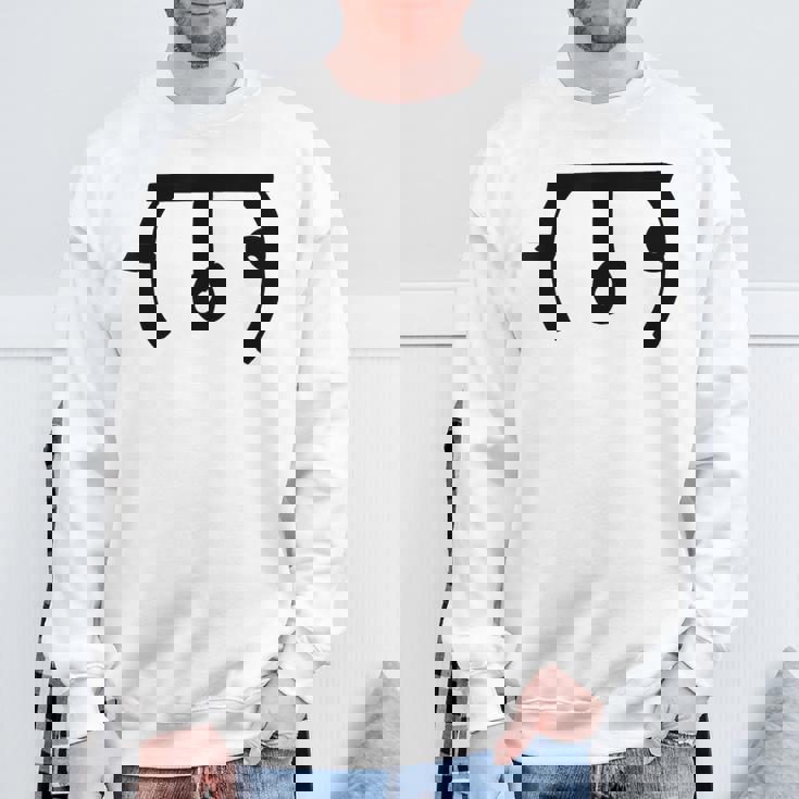 龍体文字【む】効果：回復力up。手書き 筆文字 開運グッズ 運気アップ 縁起物 お守り ラッキー スピリチュアル スウェットシャツ 高齢者への贈り物